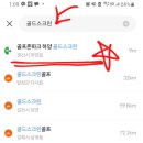 하양스크린골프존 이미지