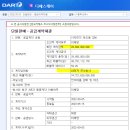 디에스케이테크