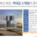 리더비치공인중개사사무소 네이버블로그