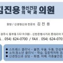 김동렬한의원 이미지
