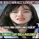 “워싱턴포스트 포브스 세계 최고 드라마로 선정된 K드라마!”“아직도 해외 넷플릭스에선 뜨겁다!!” 이미지