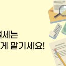 세무법인티원 이미지