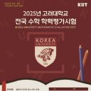 아벨위너스학원