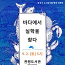 관평도서관 3층 이미지