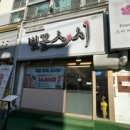 목동세계로약국 이미지