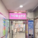 으뜸 플러스 안경 화성 봉담점 | [봉담안경점] 으뜸플러스안경 화성봉담점