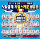 한양대APEX태권도 네이버블로그
