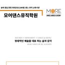 으뜸음악학원 - 시흥시 은계번영길 7 | 으뜸음악학원