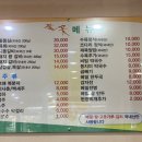 불꽃숯불갈비 막국수 이미지