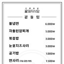 꽃돼지식당 안양메가트리아점 이미지