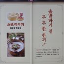 [광주] 광주 서울깍두기는 유스퀘어점!