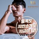 운동에 반하다 이미지