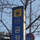 산본천로179번길 이미지