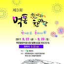 중앙먹통시장 이미지