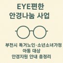 이편한안경 이미지