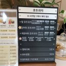 복호두DMC점 | [상암] 답례품, 선물하기 좋은 디저트, 복호두 DMC점 후기 🎁