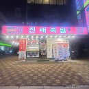 세븐일레븐 테헤란로점 | 강남 족발 맛집 추천! 역삼 진짜배기 진배족발 모임 · 회식 추천하는 3가지 이유