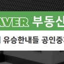 별내우미린 공인중개사사무소 이미지