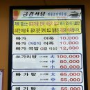 무주읍189 이미지