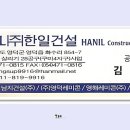 (주)한일건설 이미지
