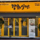 신반포로47길 87 이미지