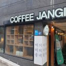 북문10길 | 대구 경대북문카페 커피장인 로스터리카페 더치원액 드립백 원두홀빈 판매