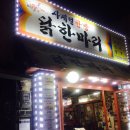 왕란약국 네이버블로그