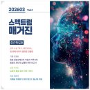 (주)쌤스토리 | [홍보] 스펙트럼 매거진