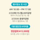 제주미싱 이미지