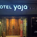 호텔야자청주서문로점 이미지