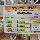 군산먹거리통합지원센터 군산로컬푸드복합센터 이미지