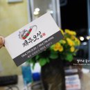 오성식당 이미지