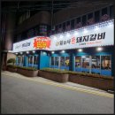 영진갈비 이미지