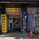 창동한의원 | 창동한의원 척추측만 추나요법 후기 :: 쌍문역한의원