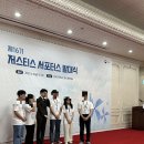 법무부 저스티스 서포터스 발대식 후기