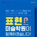 황금미술학원 이미지