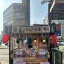 발산역 3번출구 | [서울/발산역] 타코방