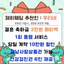 청담 로아나블랑 대망의 본식 후기 / 제이웨딩 이천 빌라드아모르