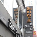 레지던스 머뭄 이미지