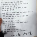 극우유튜버에게 편지보낸 윤석열 싸인은 김건희가 한것일수도? 이미지