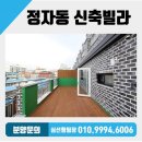 대평중학교(정자동) | 수원 신축빌라 매매 투룸에 넓은 야외테라스까지~!! 정자동 신축빌라 매매 창룡빌!