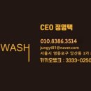 카워시911 이미지