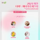 씨엔씨푸드 주식회사