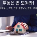 KB집부동산공인중개사사무소 이미지