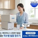 맑은정수기 | 삶의 질 수직 상승! 주방 필수템 얼음 정수기 내돈내산 솔직 후기