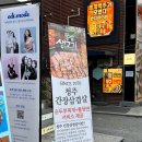 세븐건대점 | 서울/광진 : 건대 삼겹살 맛집 건대 맛집 '간장삼겹살 동방생고기 건대점' 후기