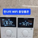 대원동대동아파트WiFi각방조절시스템시공 이미지