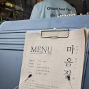 몸편한재활의학과의원 | 가좌역 통증치료 &#39;몸편한재활의학과의원&#39; /용산 와인바 와인에 진심인 마음집