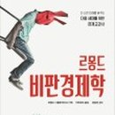 르몽드 네이버블로그
