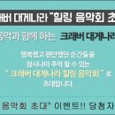 대게나라동탄점 이미지